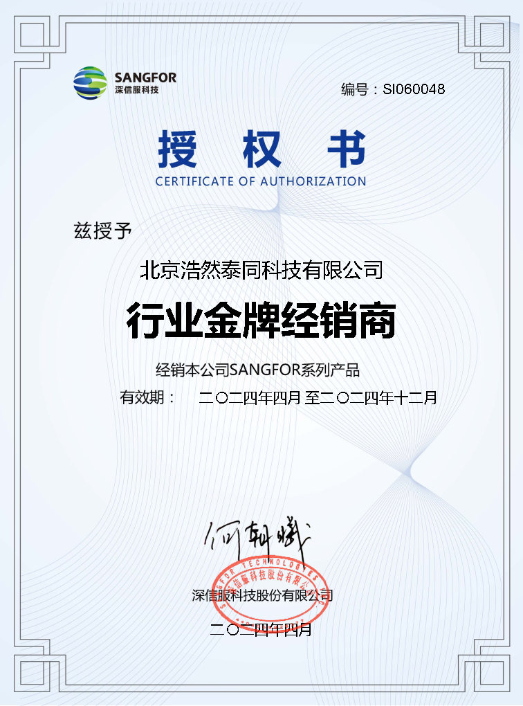 公司资质